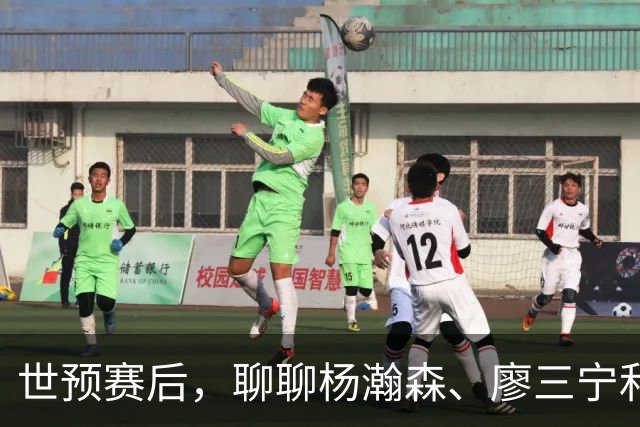 世预赛后，聊聊杨瀚森、廖三宁和高诗岩