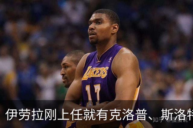 伊劳拉刚上任就有克洛普、斯洛特都没做到的事：利物浦同时拥有两位世界杯冠军
