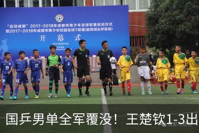 国乒男单全军覆没！王楚钦1-3出局 林诗栋0-3大勒布伦
