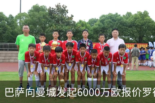 巴萨向曼城发起6000万欧报价罗德里：这笔交易将如何影响西甲格局？
