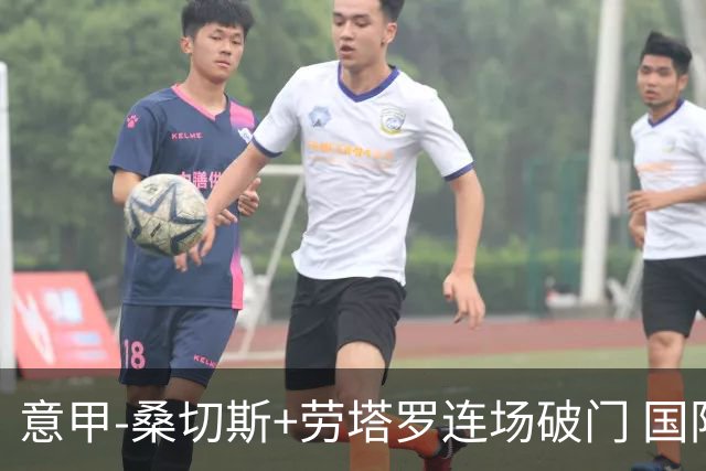 意甲-桑切斯+劳塔罗连场破门 国际米兰5-0夺6连胜