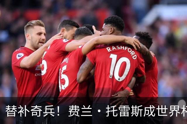 替补奇兵！费兰·托雷斯成世界杯决赛历史第二人，加时破门复制格策神迹