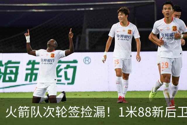 火箭队次轮签捡漏！1米88新后卫能防中锋？模板范乔丹+布伦森，身高不是问题