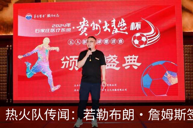 热火队传闻：若勒布朗·詹姆斯签约，凯文·乐福会是真正的人选吗