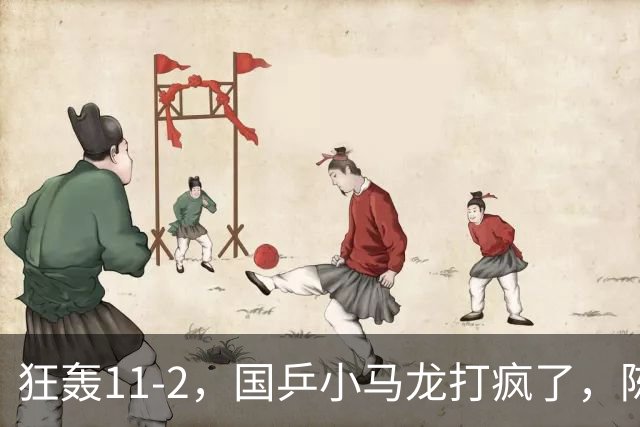 狂轰11-2，国乒小马龙打疯了，陈垣宇战张禹珍，向鹏战张本智和，横滨8强赛对阵出炉！
