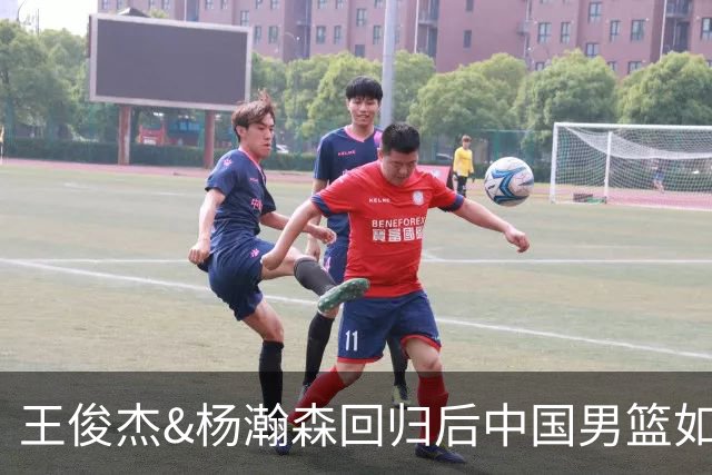 王俊杰&杨瀚森回归后中国男篮如何？解说：能赢日本 锋线厚度不错