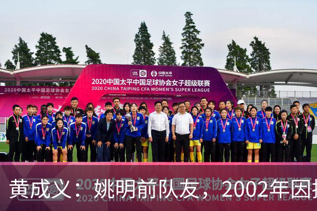 黄成义：姚明前队友，2002年因扭伤腰瘫痪，靠7旬母亲拾荒过活