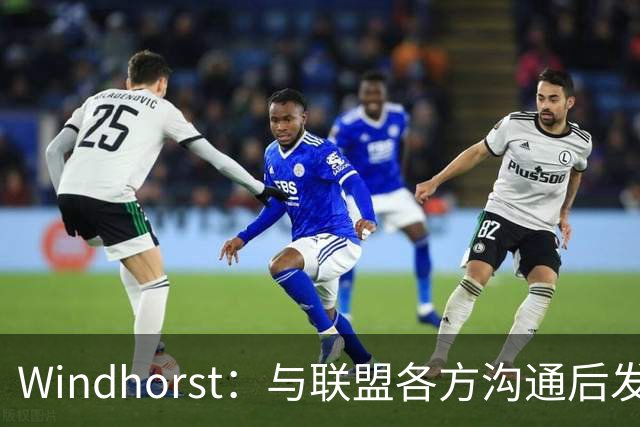 Windhorst：与联盟各方沟通后发现，没人知道詹姆斯会去哪
